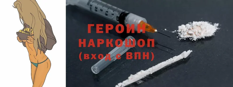 Героин Heroin  OMG ссылка  Харабали  купить наркотики сайты 